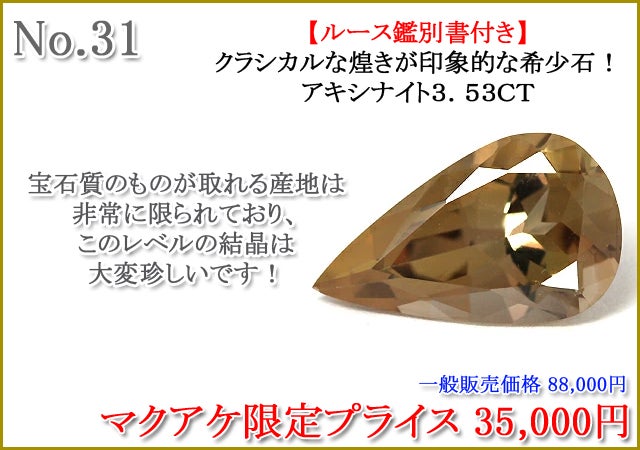 Makuake第83弾】世界から届いたばかりの宝石ルース特集 Makuake第83弾】世界から届いたばかりの宝石ルース特集