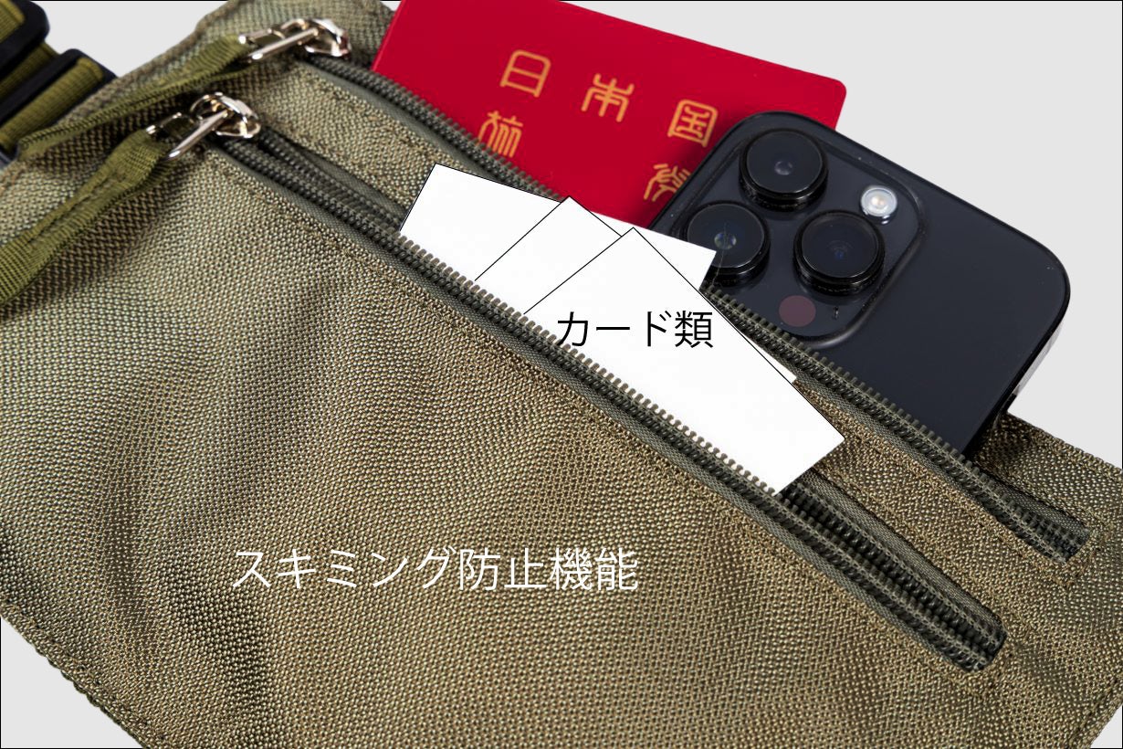 取り外して身に着けられるポーチ【2in1】RFID防護対応 トラベルバッグ