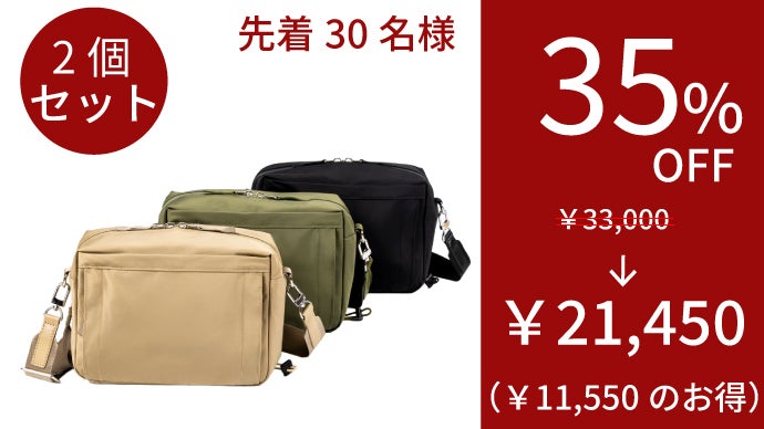 取り外して身に着けられるポーチ【2in1】RFID防護対応 トラベルバッグ