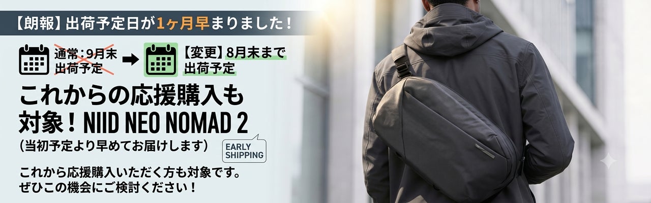 好評第2弾】ボトルも傘も魔法のように隠せるバッグ | NIID NEO N2