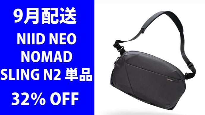 好評第2弾】ボトルも傘も魔法のように隠せるバッグ | NIID NEO N2