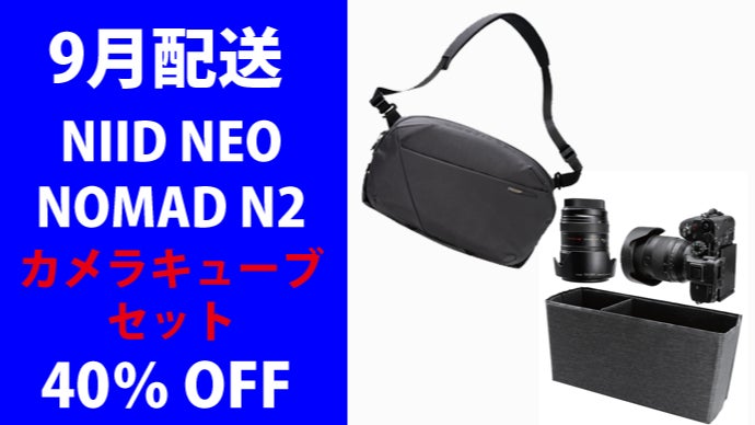好評第2弾】ボトルも傘も魔法のように隠せるバッグ | NIID NEO N2