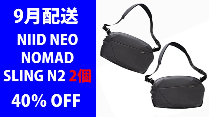 好評第2弾】ボトルも傘も魔法のように隠せるバッグ | NIID NEO N2