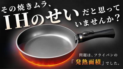 matfer マトファー　フライパン　INDUCTION matfer マトファー フライパン INDUCTION 【公式通販】