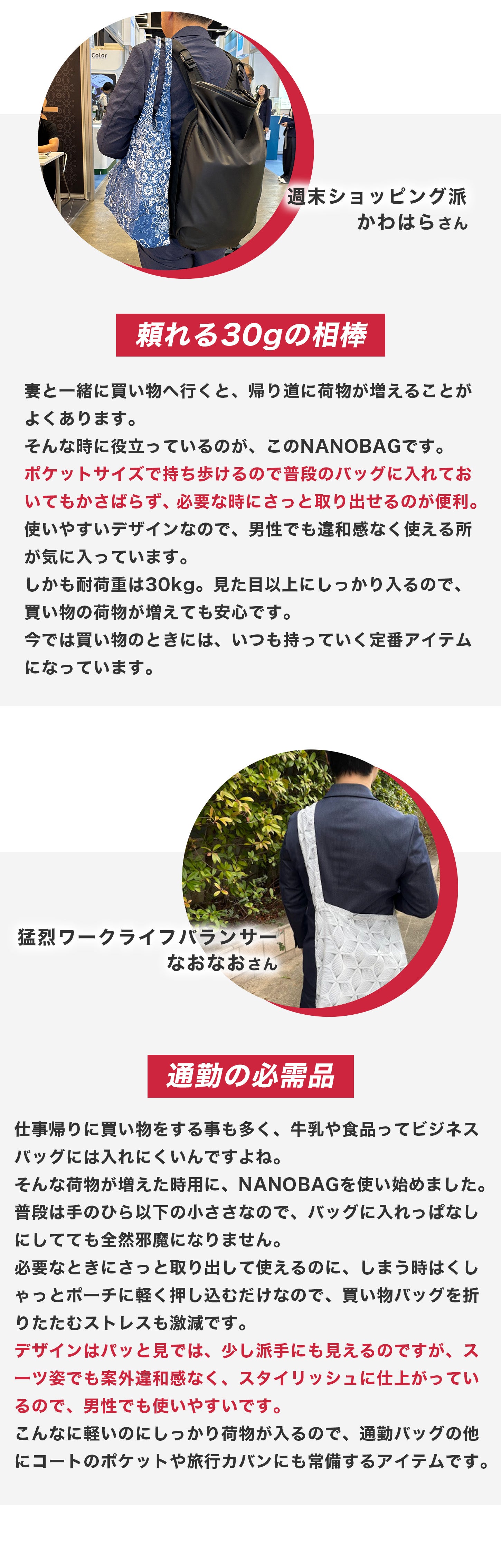 ポケットに入るのに30kg運べる。究極の手ぶらバッグ「NANOBAG
