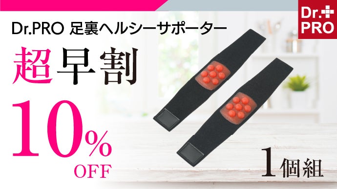 青竹踏みのアーチとこりほぐしを1つに。巻いて立つだけ強刺激！足裏
