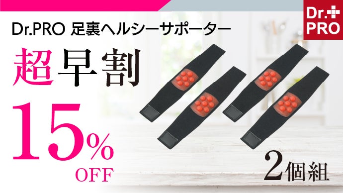 青竹踏みのアーチとこりほぐしを1つに。巻いて立つだけ強刺激！足裏