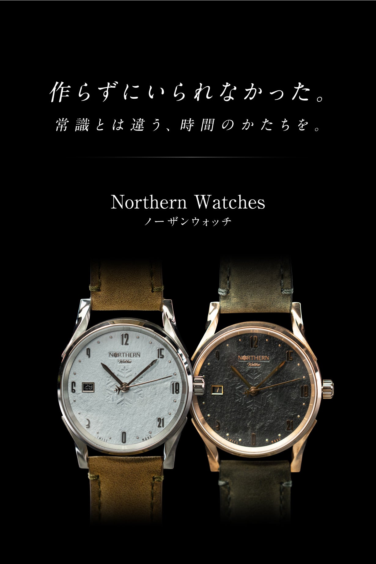 24時間ダイヤル｜Swiss Made｜自動巻き腕時計が日本上陸｜マクアケ