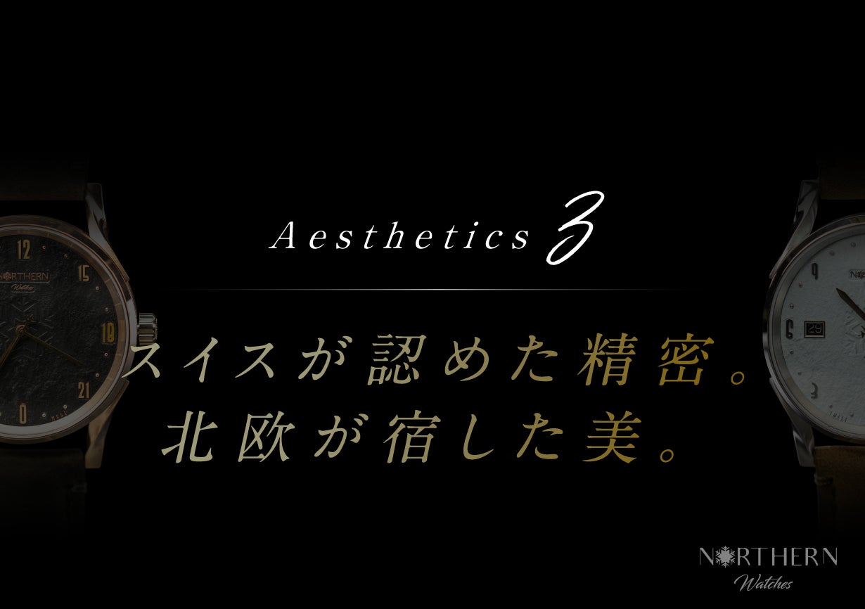 24時間ダイヤル｜Swiss Made｜自動巻き腕時計が日本上陸｜マクアケ