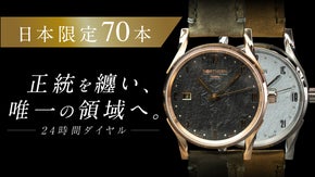 24時間ダイヤル｜Swiss Made｜自動巻き腕時計が日本上陸