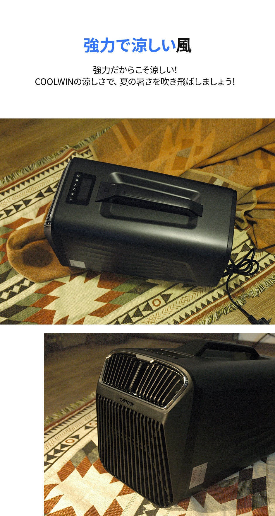 La Cool ポータブルエアコン 本体 Summer Car Camping Item] La Cool Portable Cooler for a comfortable
