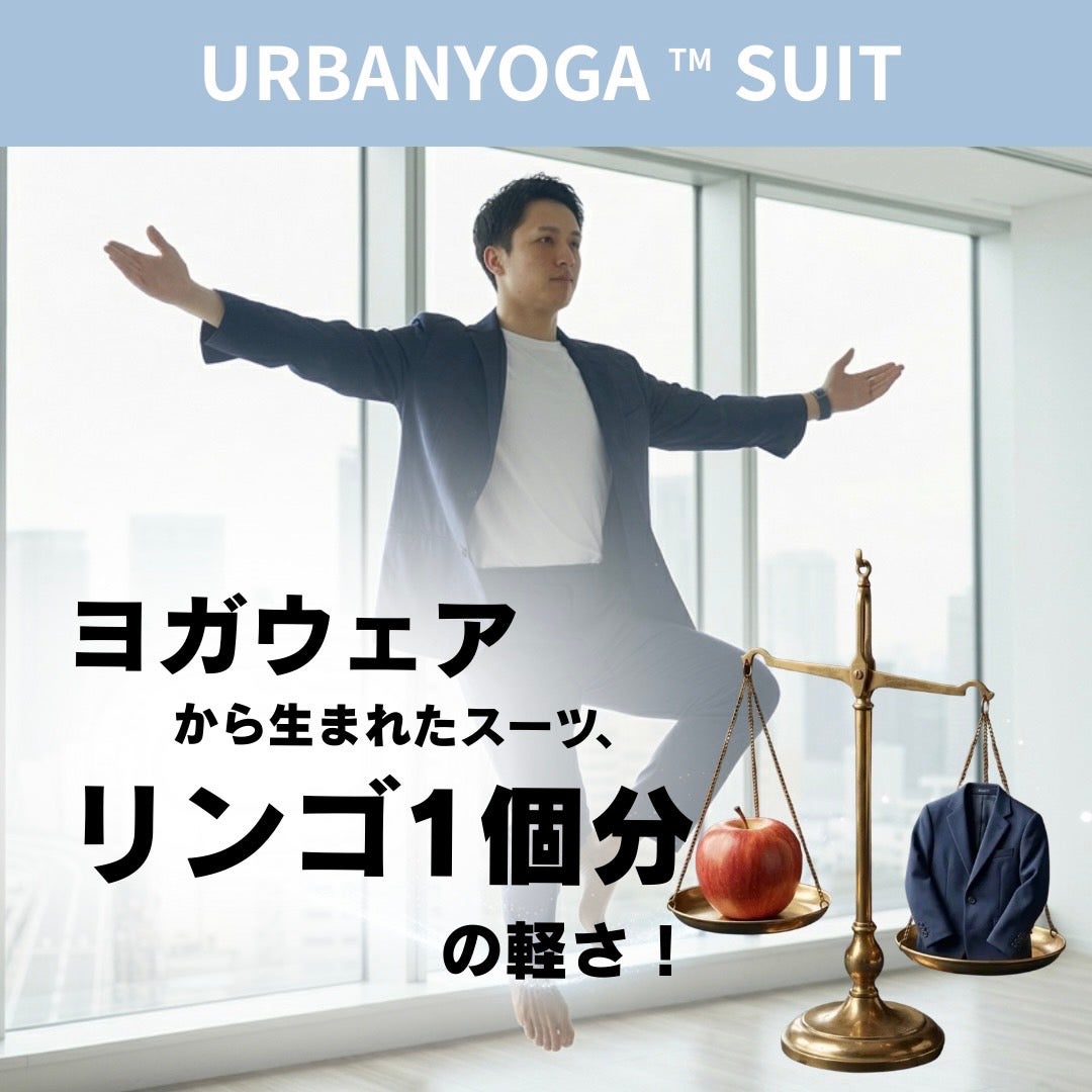 ヨガ発想】都市を動く人へ、軽やかさを。軽量快適な9機能を備えた、未