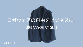 【ヨガ発想】都市を動く人へ、軽やかさを。軽量快適な9機能を備えた、未体験のスーツ
