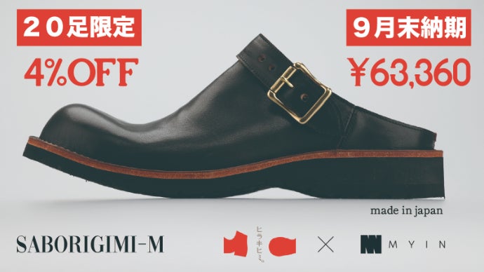 100足限定】ヒラキヒミ。とのコラボサボサンダル【SABORIGIMI-M