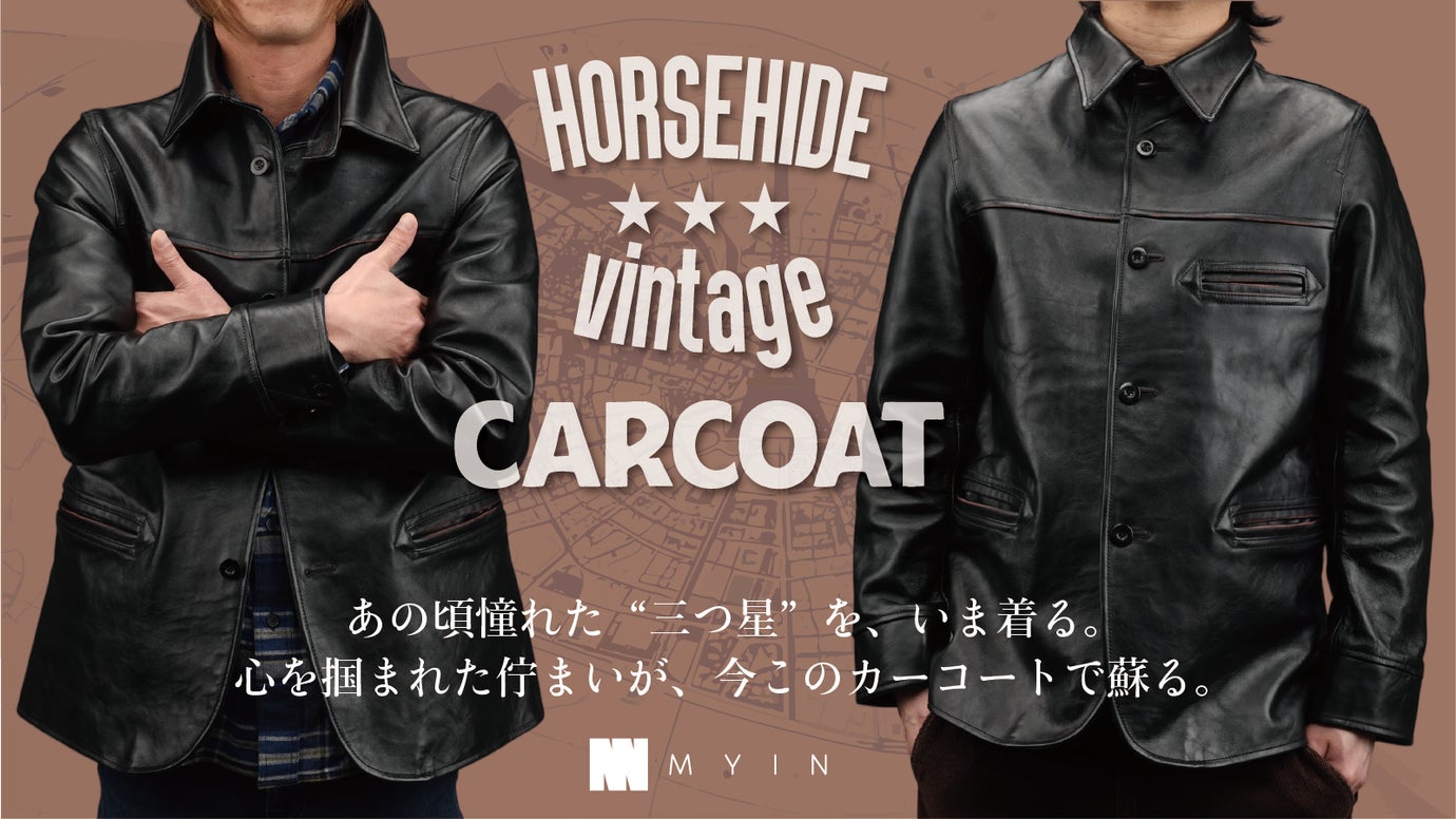 【あの名作を再び】ヴィンテージカーコートを限界価格で【S〜6XLサイズ】