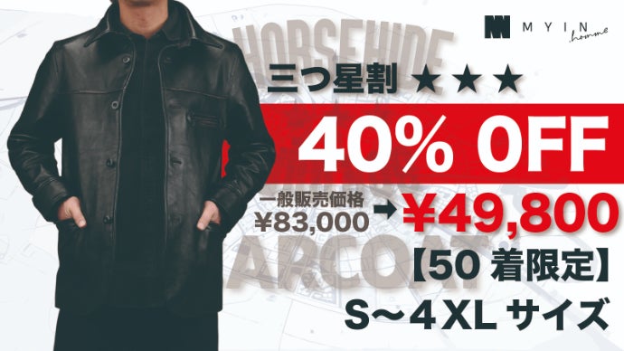 あの名作を再び】ヴィンテージカーコートを限界価格で【S〜6XLサイズ