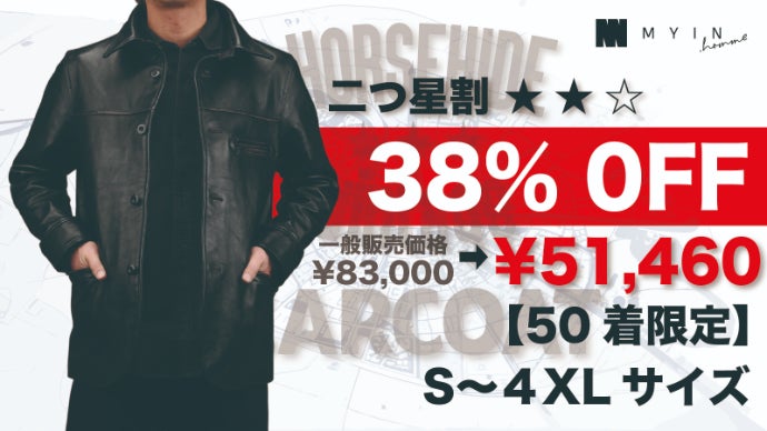 あの名作を再び】ヴィンテージカーコートを限界価格で【S〜6XLサイズ