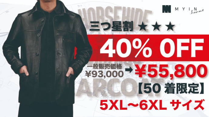 あの名作を再び】ヴィンテージカーコートを限界価格で【S〜6XLサイズ