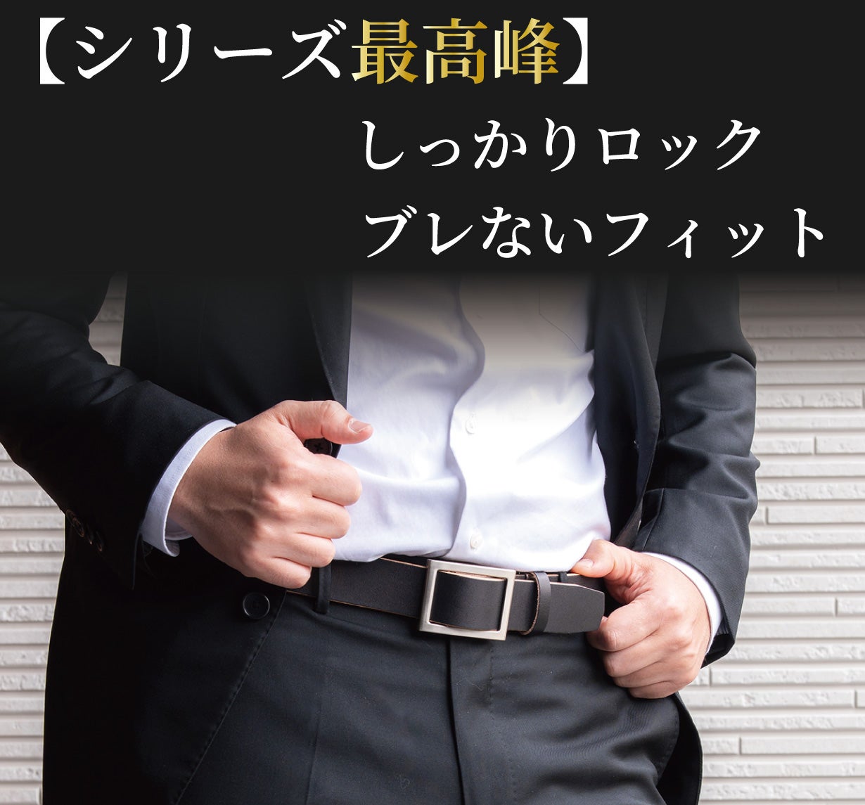 栃木堅牢レザー】1mm単位で自由自在にジャストフィット｜スライド式