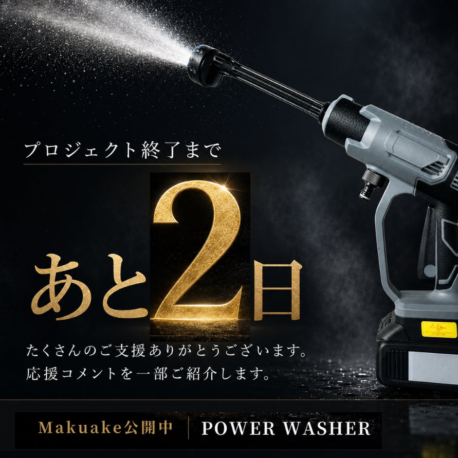 【商品説明文必読】miracle power 史上最強級パワーを実現「場所を選ばない」高圧洗浄機※自社史上