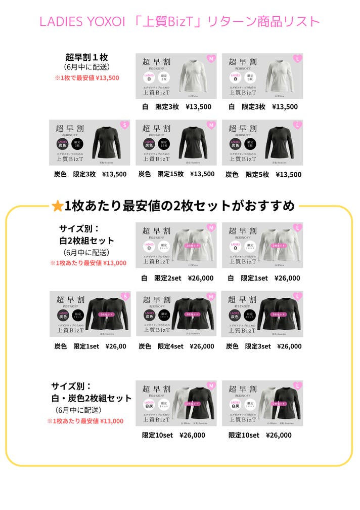 イタリア製 長袖Ｔシャツ　半額！ 年中着られる快適性！ビジネスマンのための特許素材使用のイタリア製