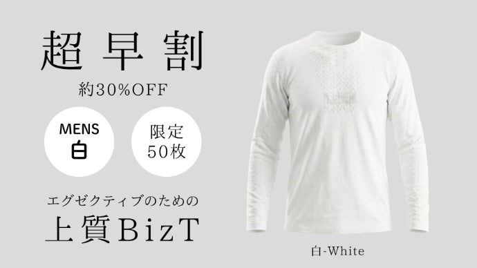 イタリア製 長袖 Tシャツ S【新品】 ロンT 年中着られる快適性！ビジネスマンのための特許素材使用のイタリア製