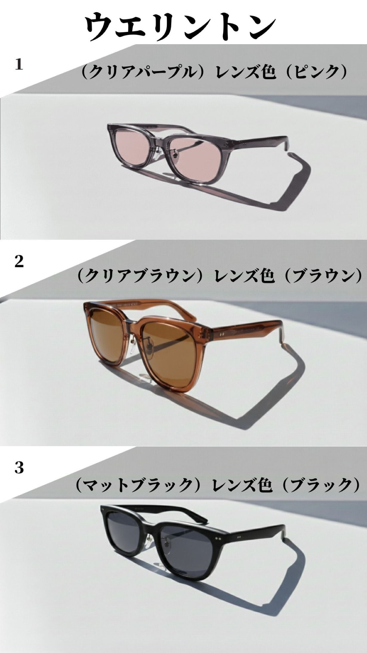 紫外線」「ブルーライト」から目を守る。日本人専用設計ハンドメイド