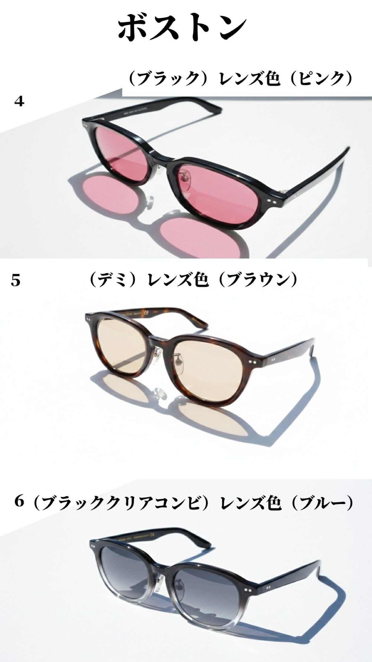 紫外線」「ブルーライト」から目を守る。日本人専用設計ハンドメイド