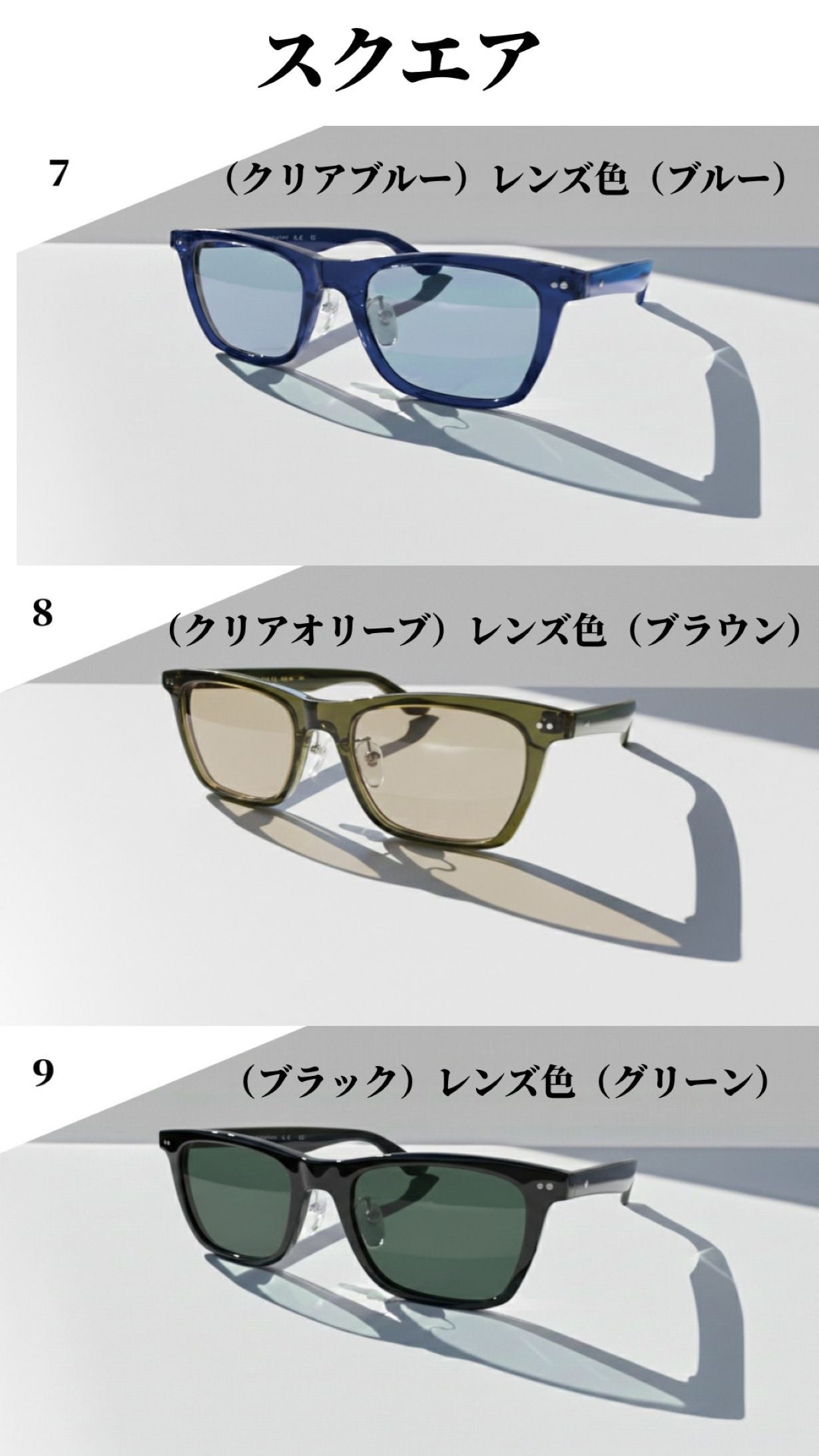 紫外線」「ブルーライト」から目を守る。日本人専用設計ハンドメイド