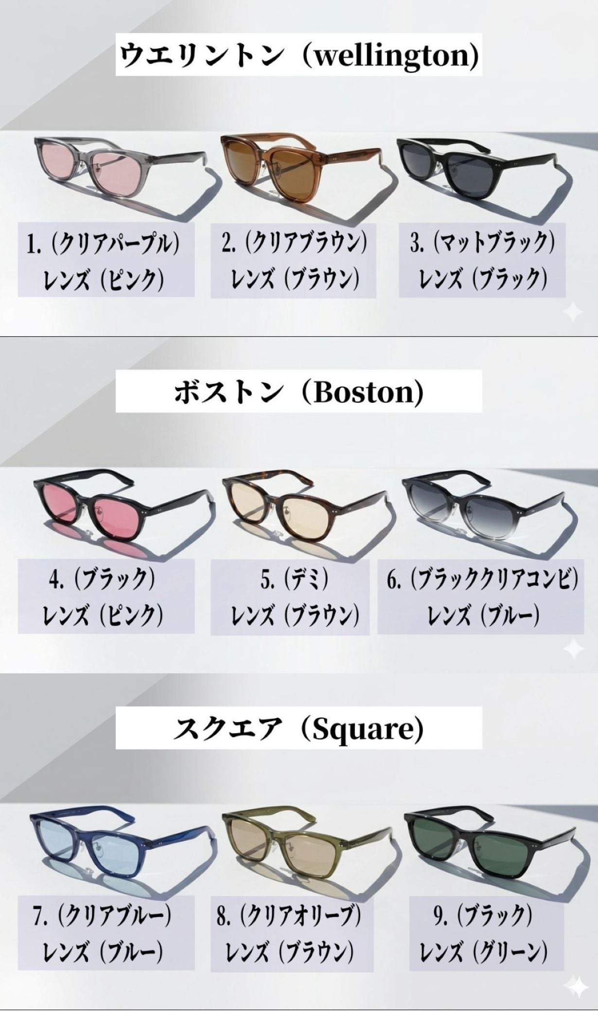 紫外線」「ブルーライト」から目を守る。日本人専用設計ハンドメイド