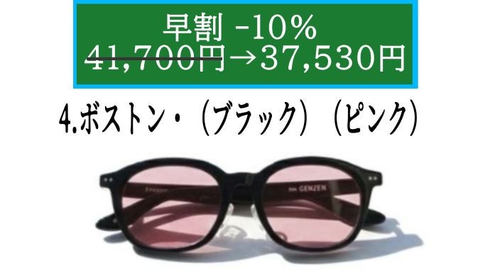 紫外線」「ブルーライト」から目を守る。日本人専用設計ハンドメイド
