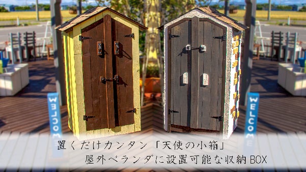 小さなエンゼル・ガーデン・シェッド「天使の小箱」に大切な想いを詰めて。