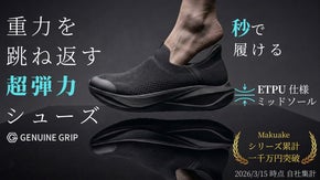 ストンと楽に履き無重力感覚の新素材ETPUソールで快適歩行！Genefit-Ｘ