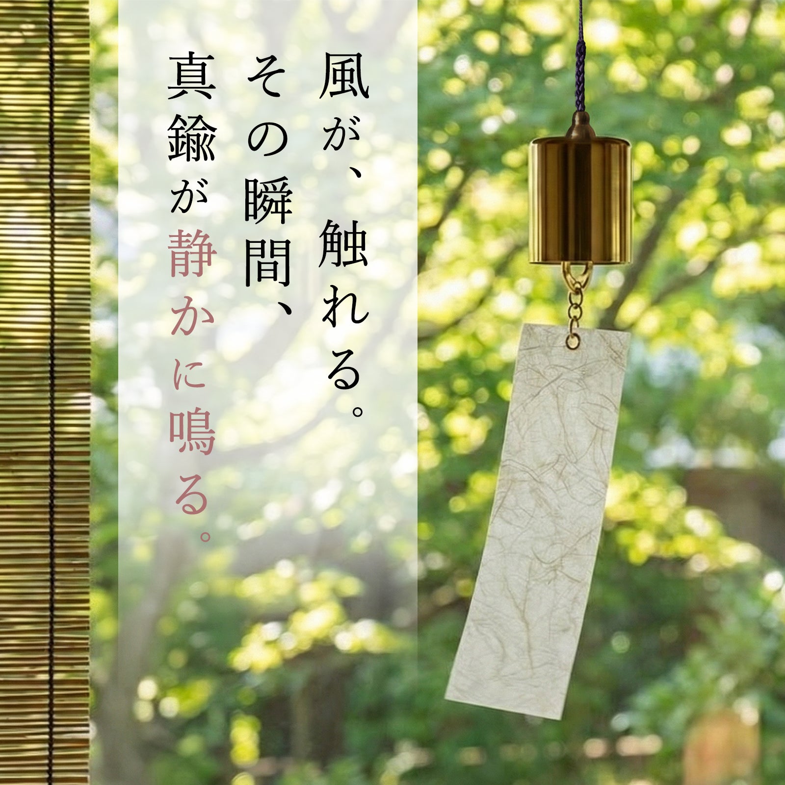 リュージュ　楡のこぶ材に真鍮としろめの象眼 岐阜発日本製｜煌めく真鍮と美濃和紙。0.01mmに魂を込めた至福の涼音