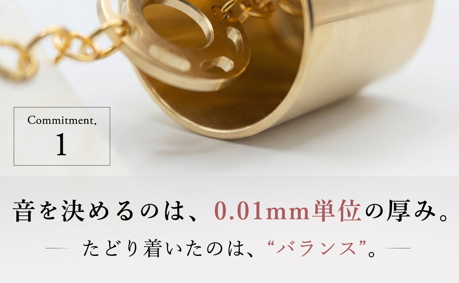 岐阜発日本製｜煌めく真鍮と美濃和紙。0.01mmに魂を込めた至福の涼音