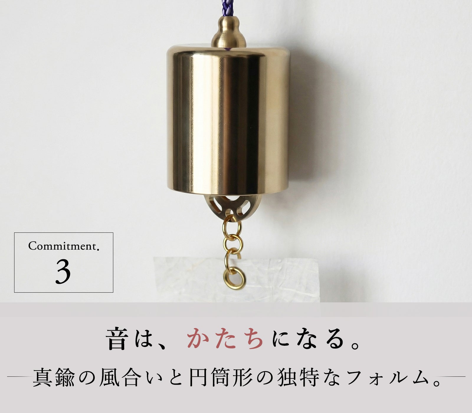 岐阜発日本製｜煌めく真鍮と美濃和紙。0.01mmに魂を込めた至福の涼音