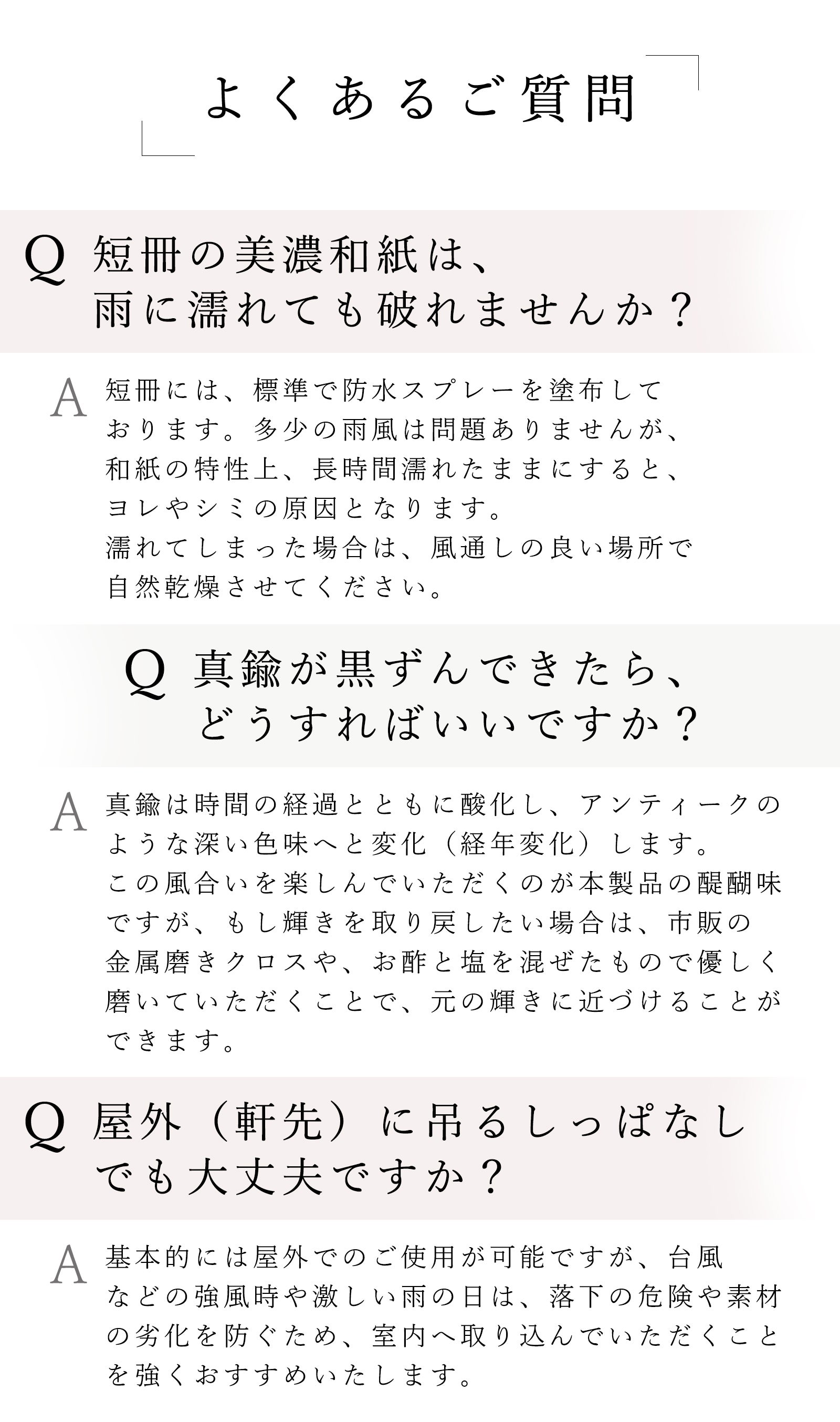 岐阜発日本製｜煌めく真鍮と美濃和紙。0.01mmに魂を込めた至福の涼音