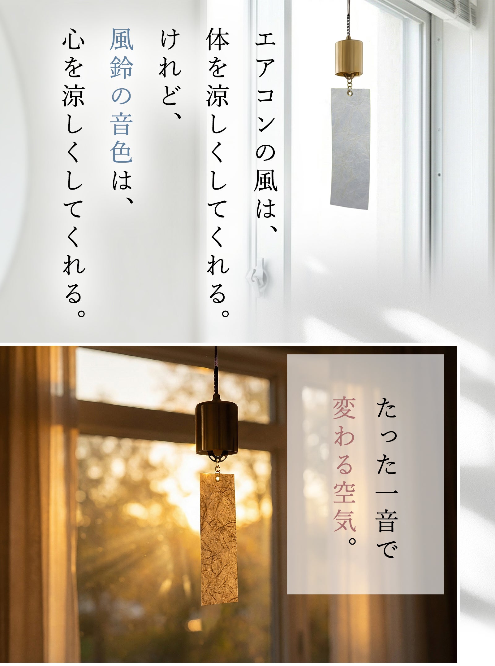 岐阜発日本製｜煌めく真鍮と美濃和紙。0.01mmに魂を込めた至福の涼音