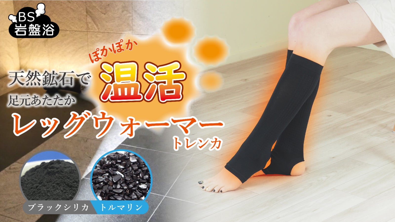 岩盤浴ショップ のプロジェクト｜マクアケ - アタラシイものや体験の