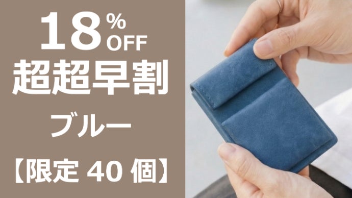 手のひらサイズの完成形。独自構造で「瞬決」を実現。【支払う】を極め