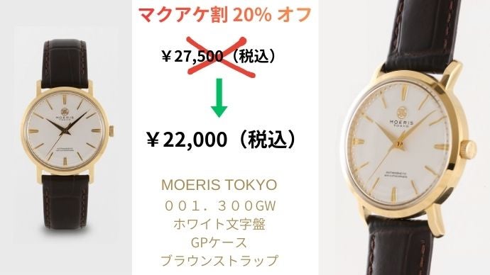 1日限定価格！ 新品未使用 MOUSSY腕時計 w300_moussy_01.jpg