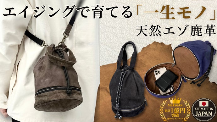 時代根付 栗から猿 巾着 提げ物] 印傳腰下巾着【紗綾型｜白・金茶】祭