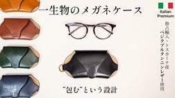 成長を愉しむ一生物の革小物】美しさと耐久性を備えた贅沢レザーの