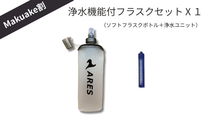 揺れにくい軽量設計。フィルター搭載2WAYランニングボトル｜マクアケ