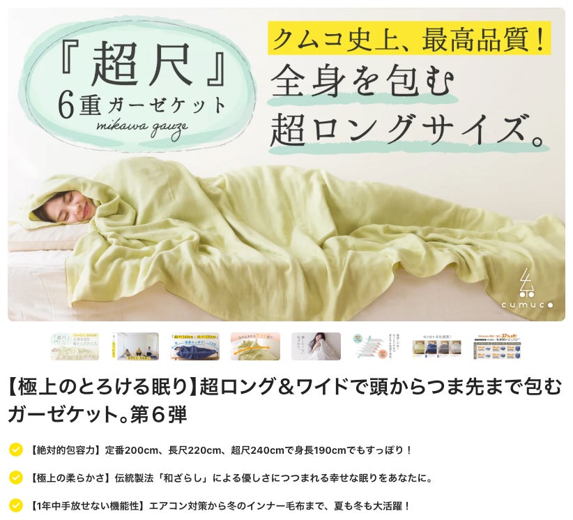 寝具屋が作るリラックスウェア】ふわとろ湯洗い4重ガーゼのステテコと