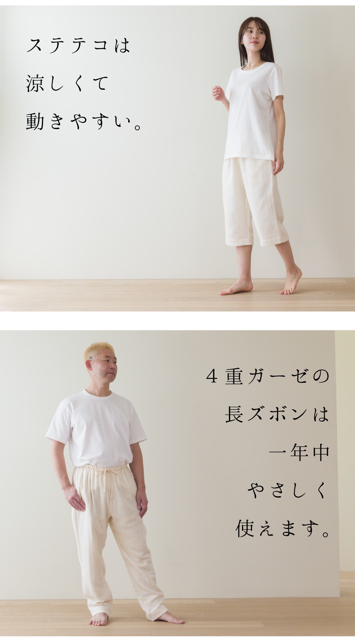 【寝具屋が作るリラックスウェア】ふわとろ湯洗い4重ガーゼのステテコと長ズボン。|マクアケ - アタラシイものや体験の応援購入サービス
