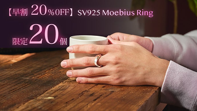 指元に飾る、永遠の彫刻。時を超えるSV925メビウスリング Infinaet