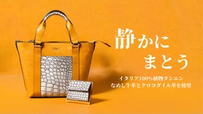 静かに、格をまとう。日常と持ち主に溶け込むミニトートバックとコンパクト財布