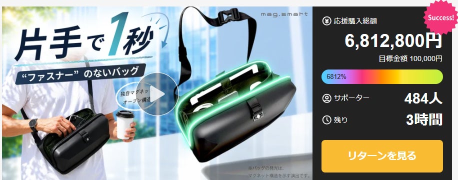 ファスナーの煩わしさから解放。片手でサッと1秒開閉！新世代