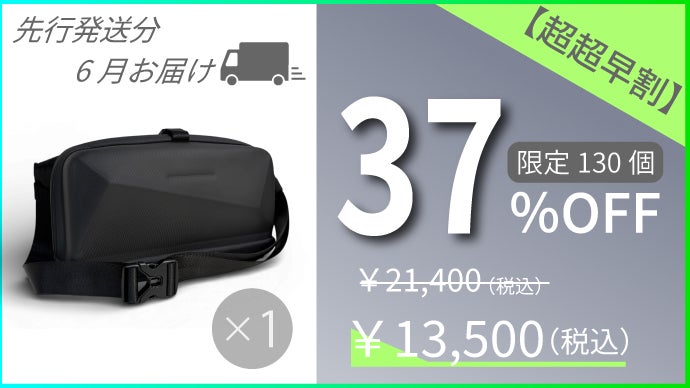 ファスナーの煩わしさから解放。片手でサッと1秒開閉！新世代